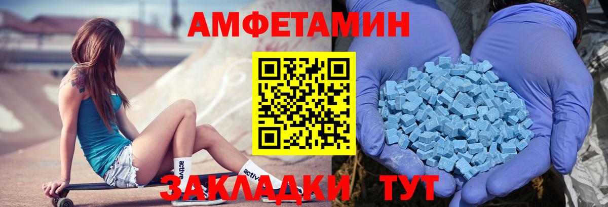 АМФ  Amphetamine Розовый  Вход с VPN  Отрадное 