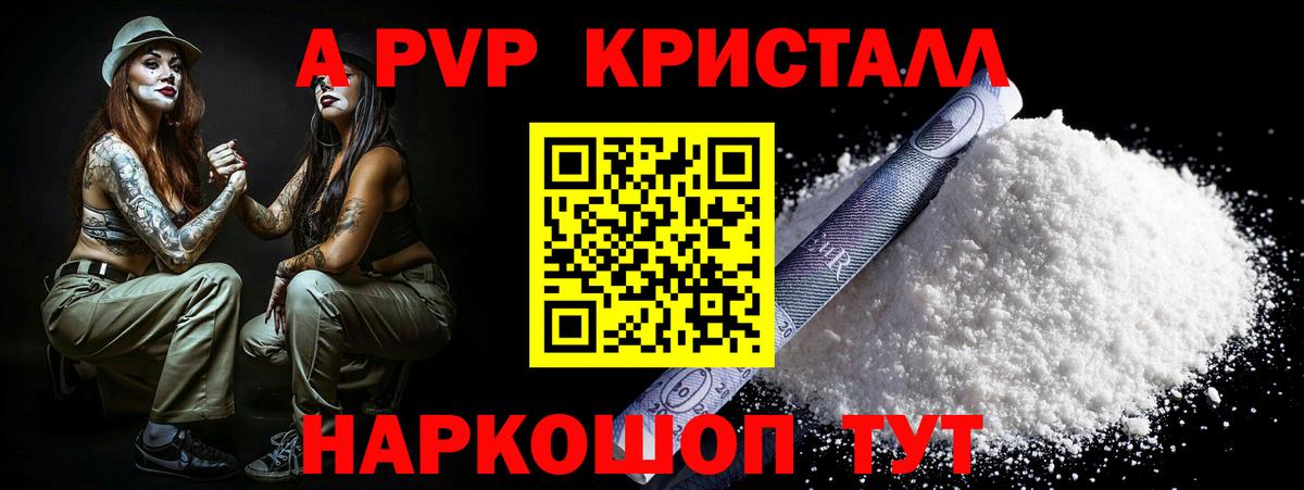 Alpha PVP СК Отрадное