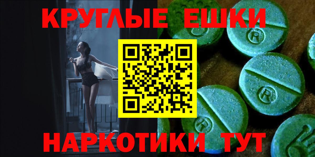 Ecstasy диски Отрадное