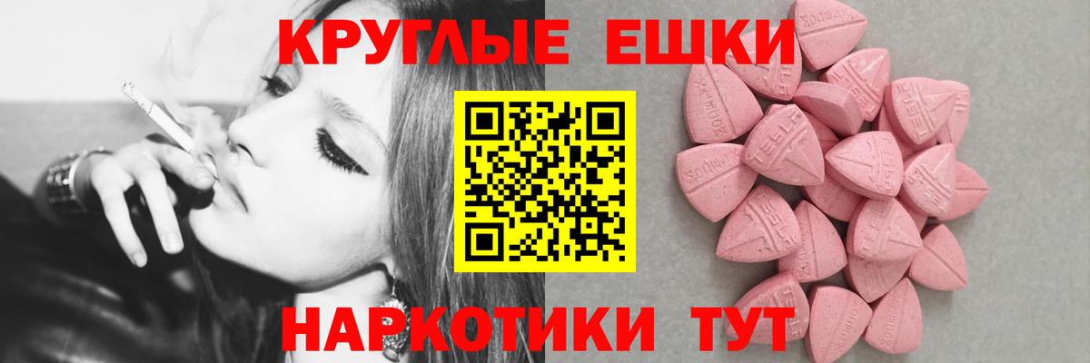 Ecstasy 280мг  ЭКСТАЗИ  Отрадное  Вход с VPN 