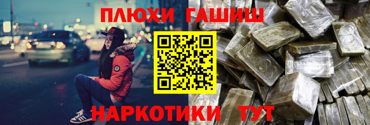 ГАШ  Гашиш VHQ  Вход с VPN  Отрадное  ГАШ VHQ 