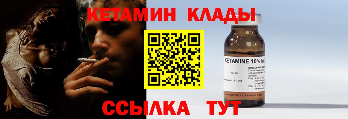 Кетамин VHQ  Вход с VPN  Кетамин ketamine  Отрадное 