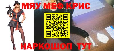 молекула духа Гусь-Хрустальный
