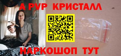 молекула духа Гусь-Хрустальный