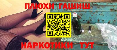 молекула духа Гусиноозёрск
