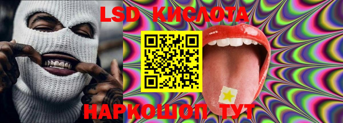Лсд 25 экстази  ЛСД экстази кислота  LSD-25 экстази кислота  Вход с VPN  Отрадное 