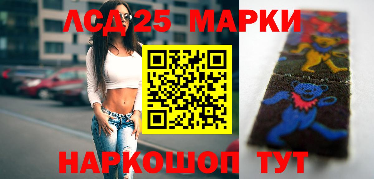 LSD-25 экстази кислота Отрадное