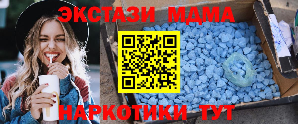 МДМА VHQ Отрадное