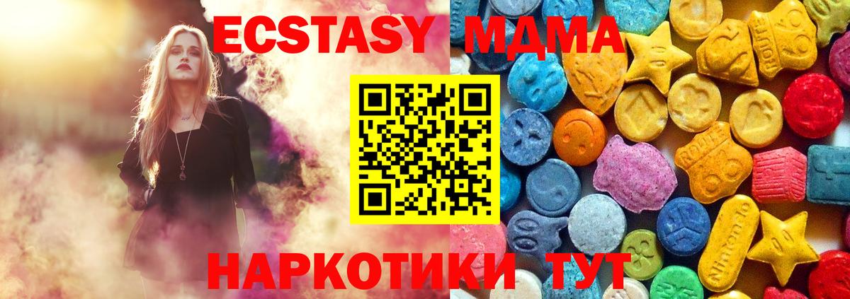 Отрадное  MDMA Molly  MDMA молли  Вход с VPN 