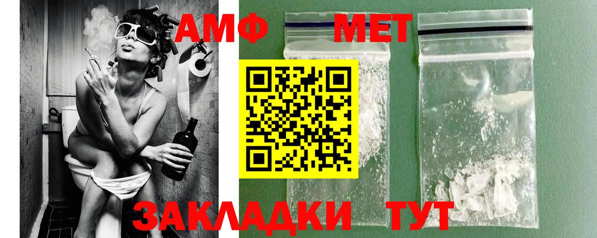 Первитин Methamphetamine  Первитин Methamphetamine  Вход с VPN  Отрадное 