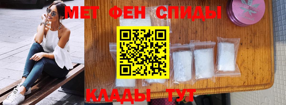 Первитин винт Отрадное