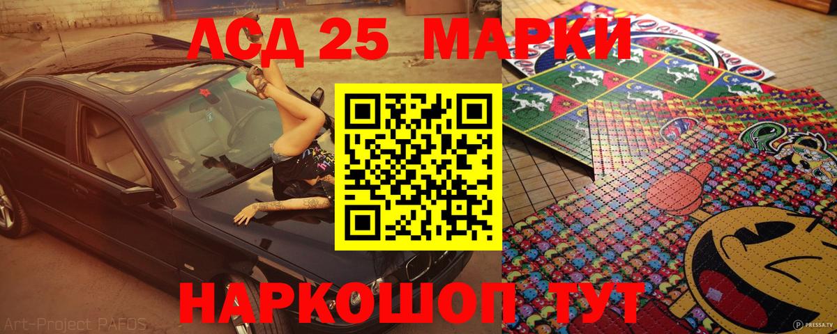 Марки 25I-NBOMe 1500мкг Отрадное
