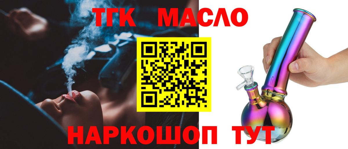 купить наркотик  Дистиллят ТГК гашишное масло  Вход с VPN  Отрадное 